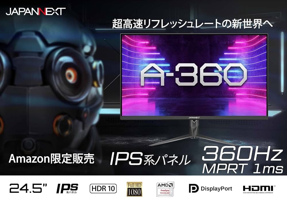 JAPANNEXT 24.5型IPS フルHD360Hz対応ゲーミングモニター Amazon.co.jp: JAPANNEXT 24.5インチ ゲーミングモニター 360Hz